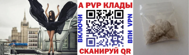 купить наркоту  Котово  Alfa_PVP СК 