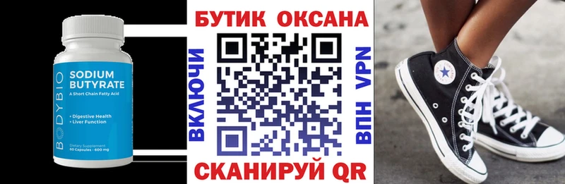 блэк спрут как войти  даркнет какой сайт  БУТИРАТ BDO  Котово 