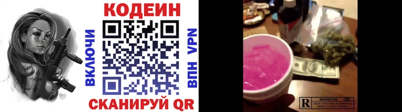 как найти Котово Кодеин напиток Lean (лин)